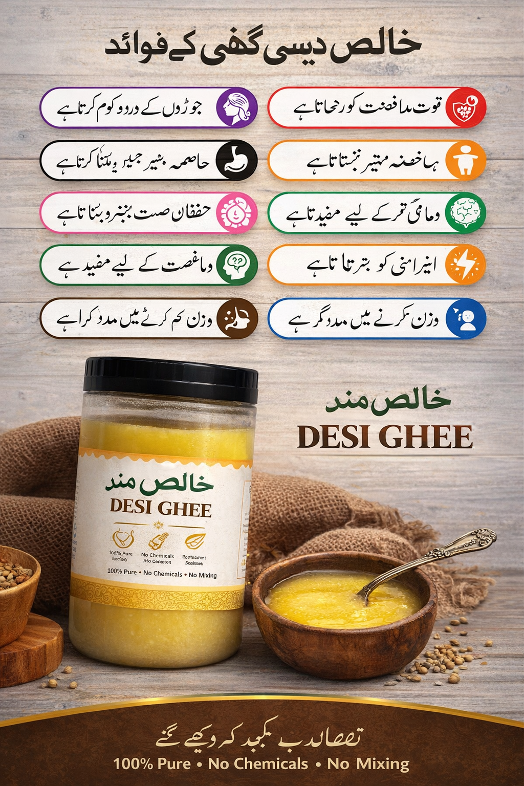 100% Pure Desi Ghee | خالص دیسی گھی | Best Desi ghee in Pakistan