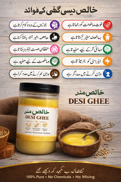100% Pure Desi Ghee | خالص دیسی گھی | Best Desi ghee in Pakistan