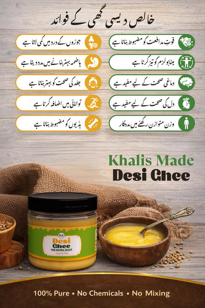 100% Pure Desi Ghee | خالص دیسی گھی | Best Desi ghee in Pakistan