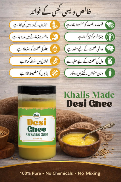 100% Pure Desi Ghee | خالص دیسی گھی | Best Desi ghee in Pakistan
